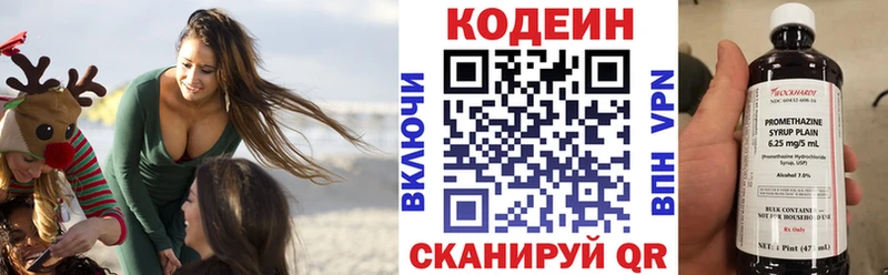 Кодеиновый сироп Lean напиток Lean (лин) Глазов