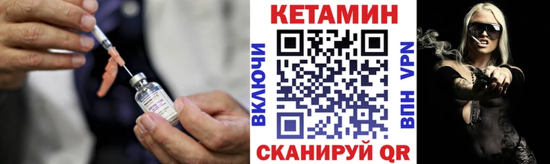 Кетамин ketamine  даркнет сайт  Глазов 