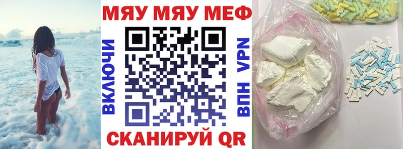Мефедрон кристаллы Глазов