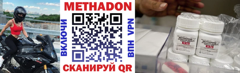 где продают Глазов МЕТАДОН кристалл